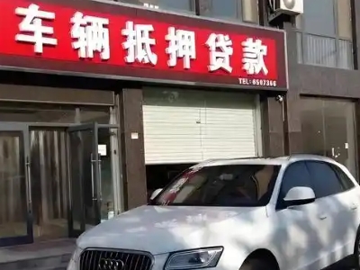 许昌县不押车贷款办理条件是什么？