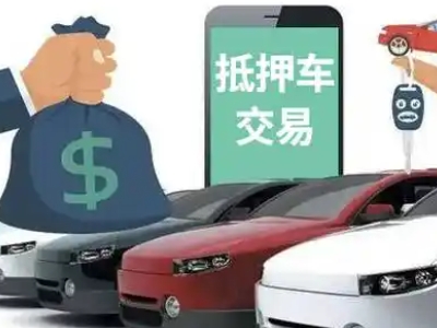 许昌县汽车抵押贷款通过率高